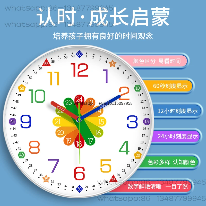 Early education learning silent home student children's room rainbow wall free punch clock