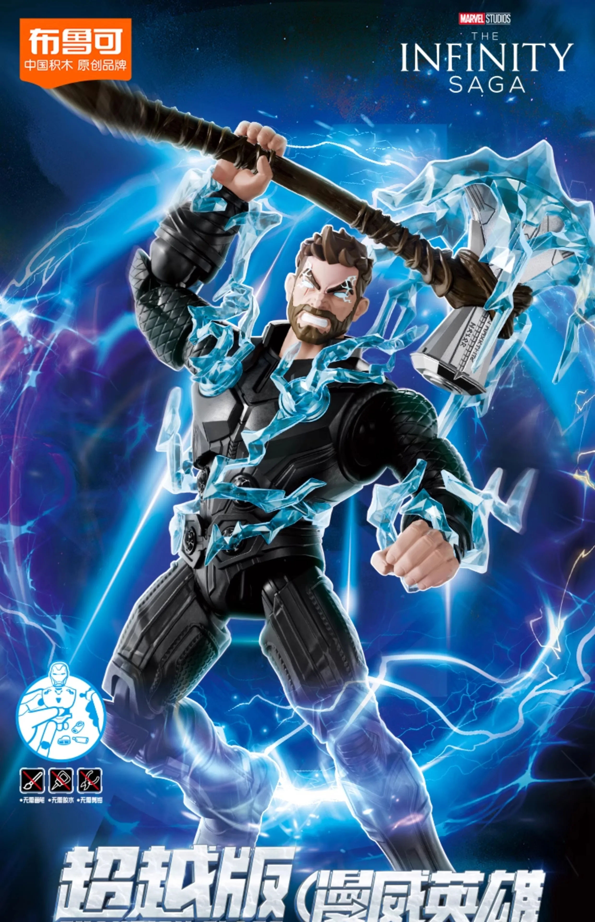 Blokees The Avengers Captain America Iron Man MK85 Thor figurines à assembler jouets modèle Collection pour enfants cadeau