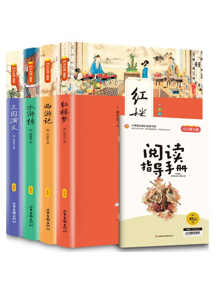 

Book-Winshare Happy Reading Grade 5 Audio Version 4 Volumes in Total