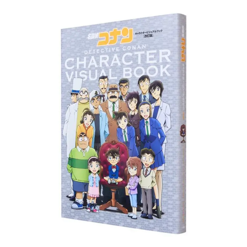 شخصيات المحقق كونان الكتاب المرئي الطبعة المنقحة Gosho Aoyama Shogэ 9784091990815 كتاب #1