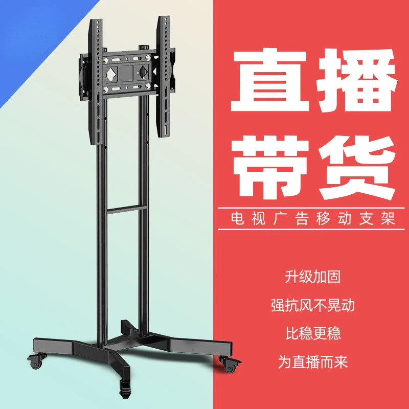 

32-65-Inch Live Advertising TV Stand Lightweight and Stable Movable Floor Stand