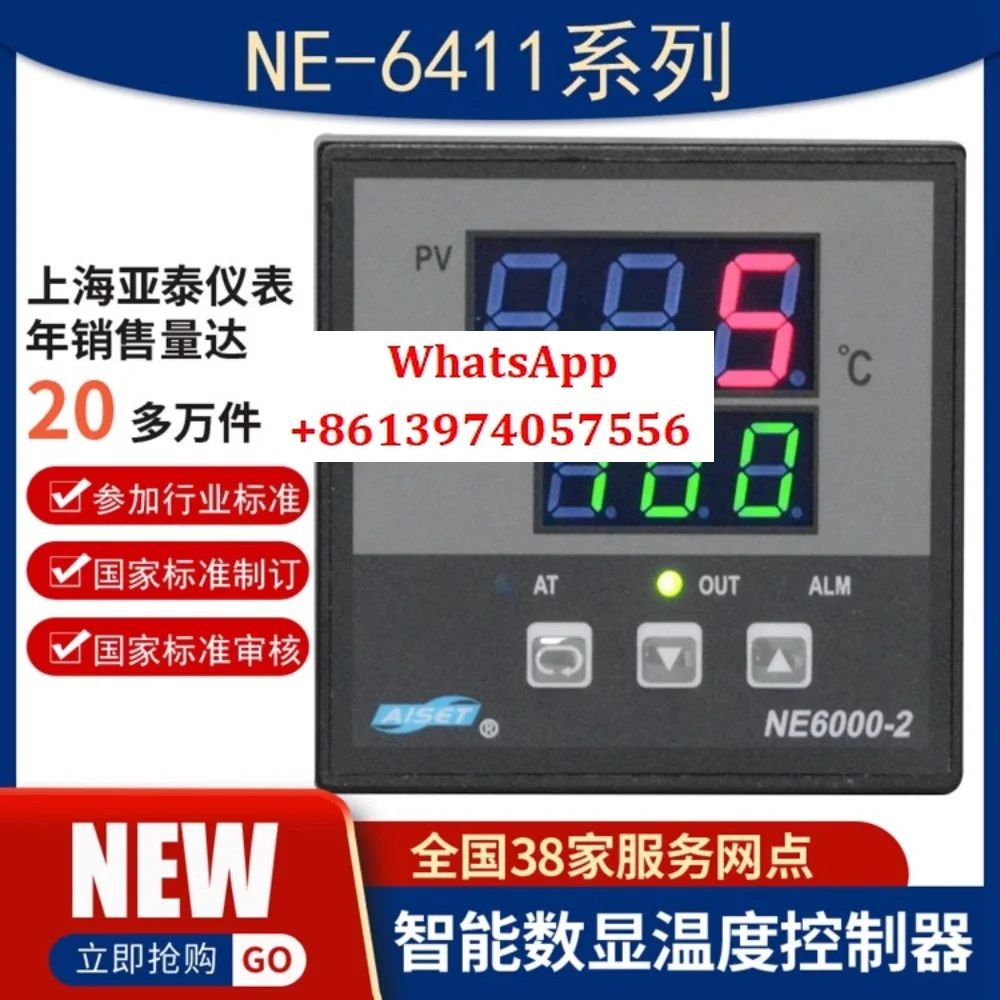 

NE-6411V-2D (N) Shanghai Yatai Instrument Thermostat NE-6000 Spot NE-6411-2D Thermostat