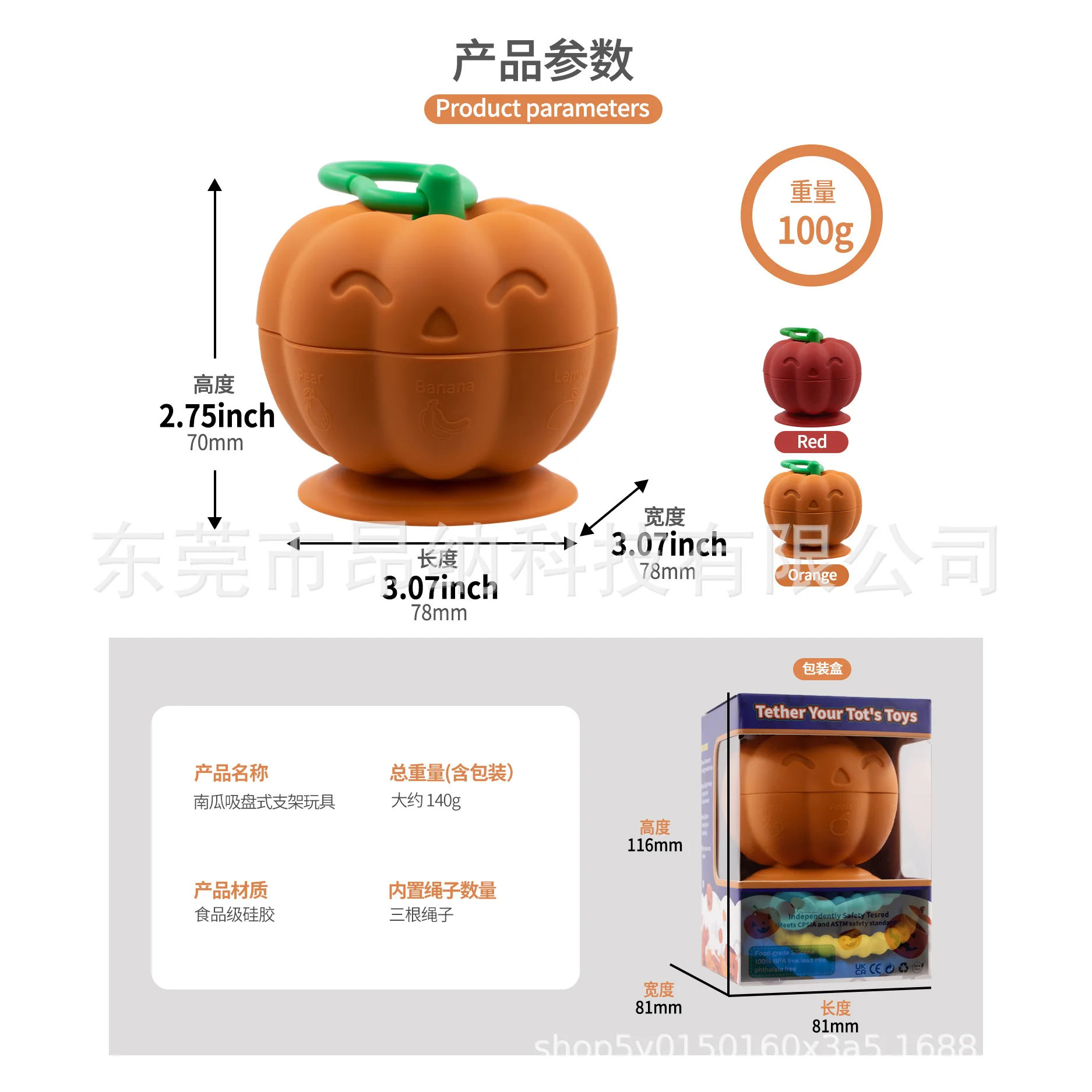 Baby teething toy pumpkin dining chair suction cup bracket toy baby soothing bite toy