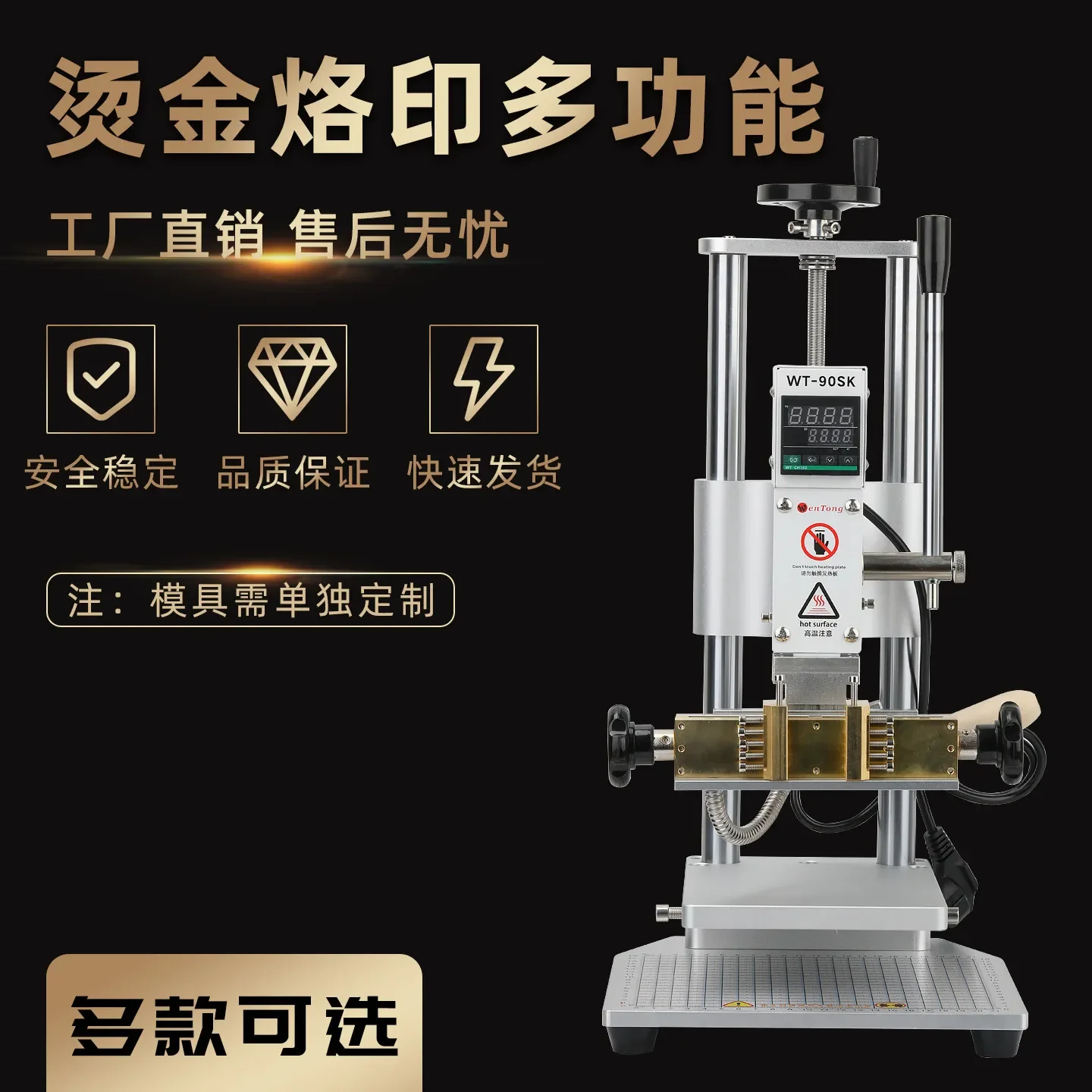 Multifunctional quick-change copper mold movable type embossing machine, leather label hot stamping machine