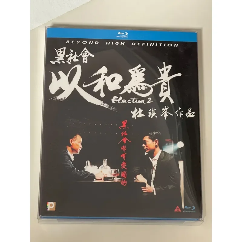 Hong Kong Version Blu ray With and As You First Edition Double Disc Unpacked Quality as Shown in Picture