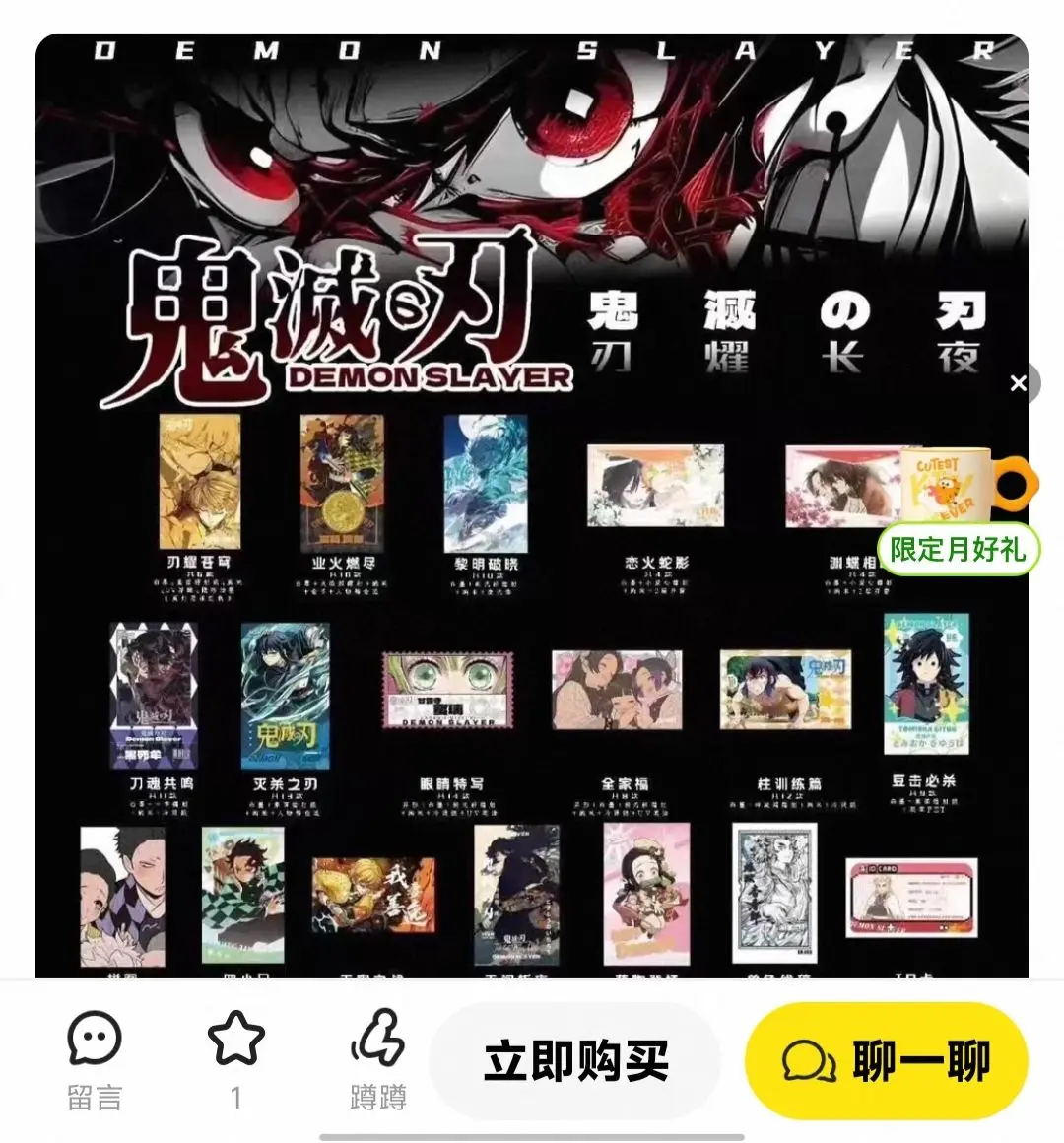 

Коллекционные карточки Demon Slayer OEMON SLAYER 70x120 мм, лимитированная серия, 800 экземпляров по всему миру, аниме