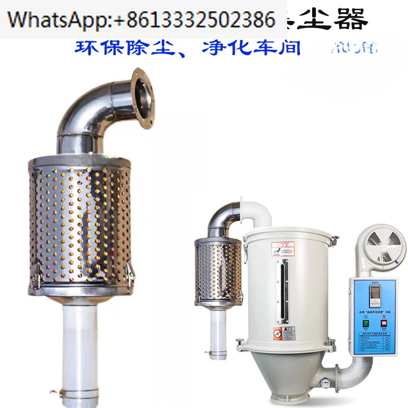 Plastic dryer dust collector 50KG baking bucket hopper air outlet drying hopper dust collector dust filter