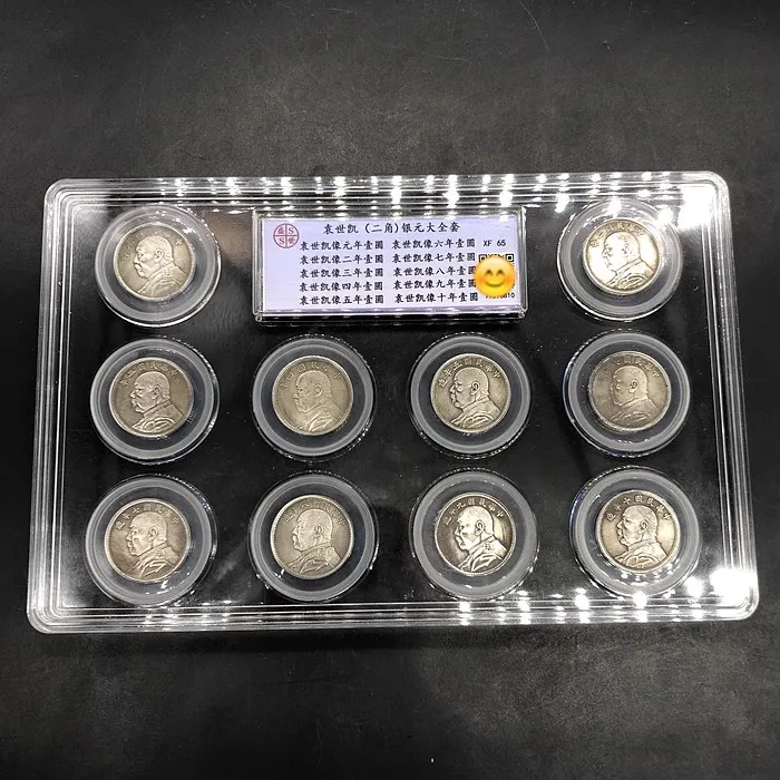 Collection of Ancient Coins of the Republic of China Yuan Datou Two Jiao Silver Luxury Complete Set