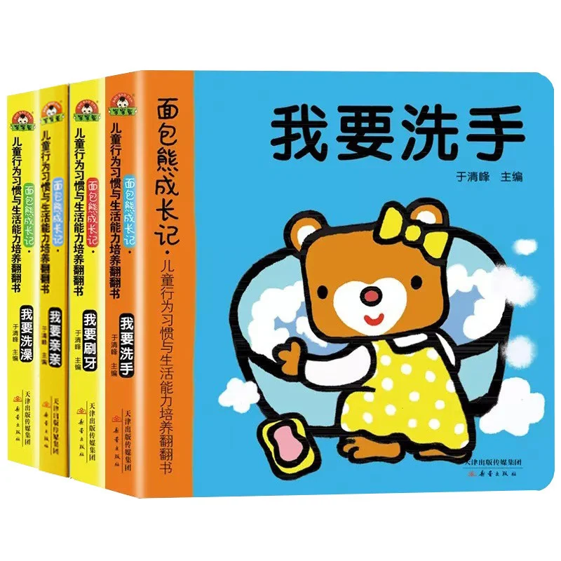 Nieuwste Kinderen Flipbooks Verlichting Boek Vroeg Onderwijs Foto Boek Kids Foto Boek Leren Chinese Verhalenboek Nieuwe 2022