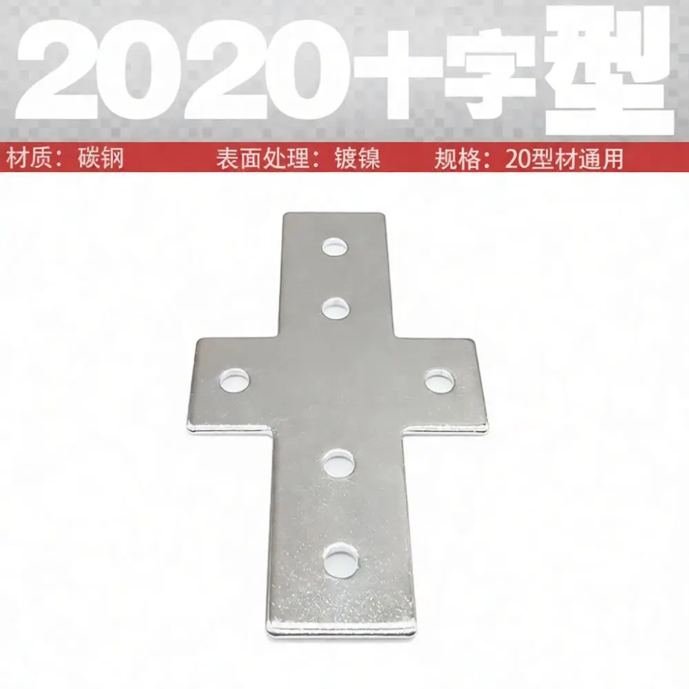 Durable Chrome Plated Steel Corner Connector T L Shaped Linear Cross Joint Plate For 2020 3030 4040 Structural Frame Assembly