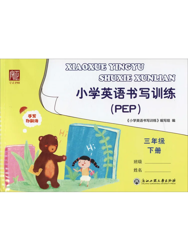 

Book-Winshare Primary School English Writing Training Grade 3 Second Semester Pep