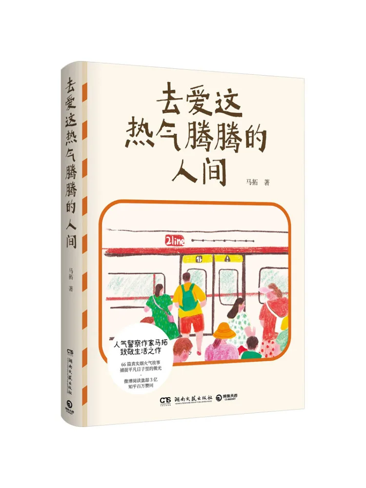 

Книга-Winshare Go To Love This Hot Man