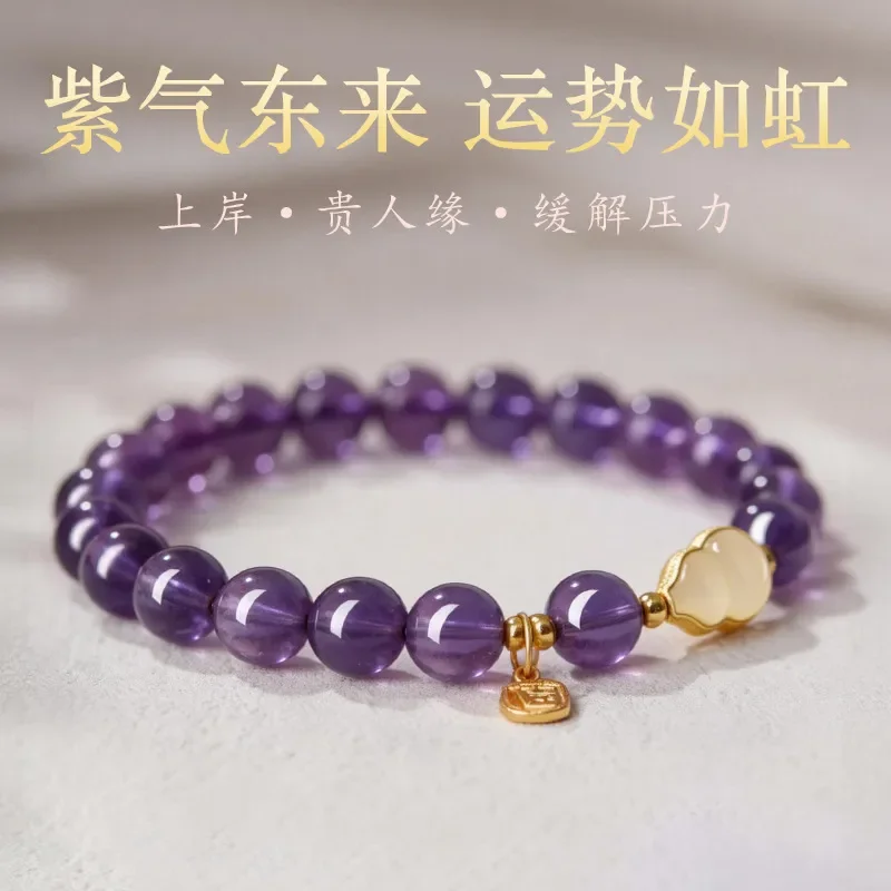 Uruguay natural amethyst bracelet women's nine purple from the fire lucky bracelet zodiac transfer beads Valentine's Day gift