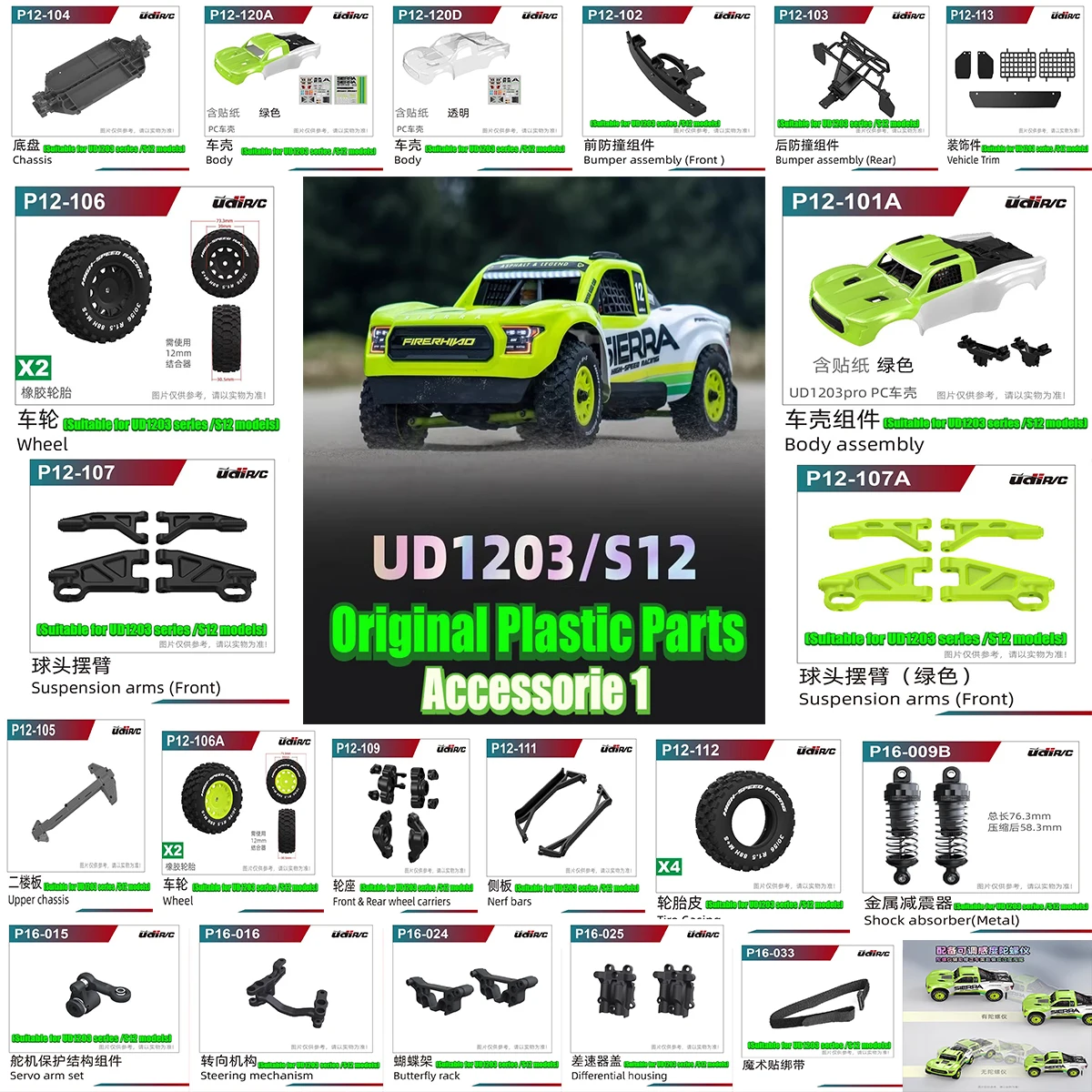 UDI UDIRC UD1203 S12 RC Car Parts Original Plastic Parts Car Shell Stickers Wheels Anti-collision Shock Absorber Accessorie 1