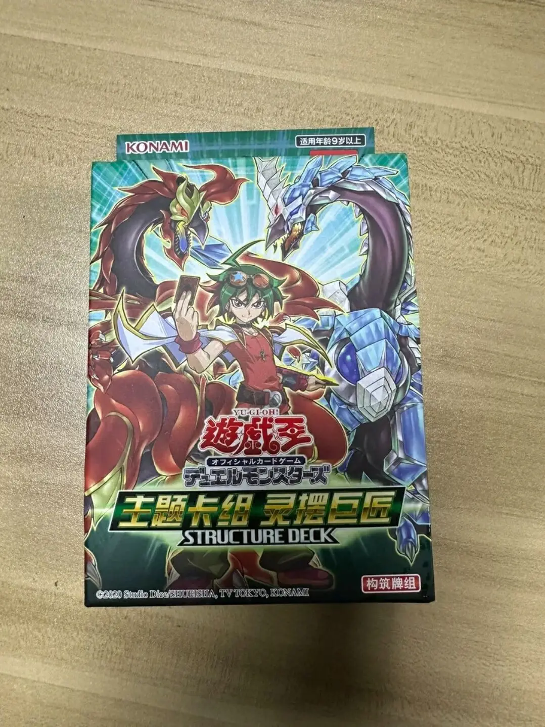 

Yugioh Master Duel Monsters OCG Structure Deck SD29 Chinese Edition Collection Sealed Booster Box