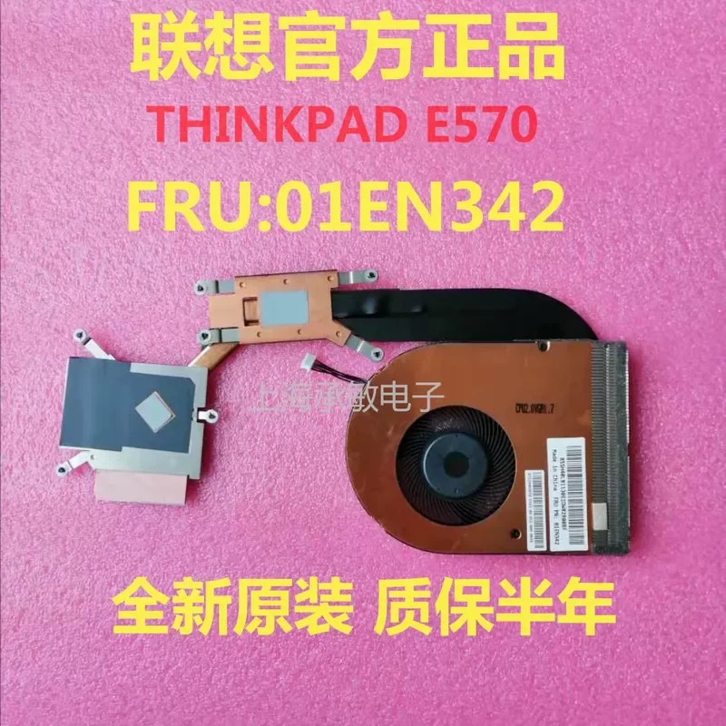 New Original Radiator Fan for Lenovo Thinkpad E570 E575 E570C 01EN342
