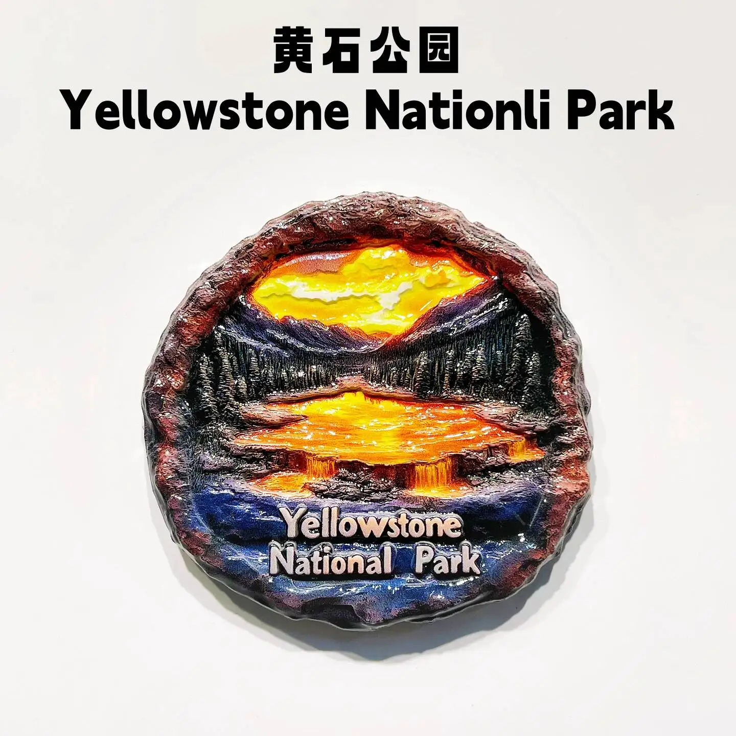 Park Tourist Souvenir Creative Yellowstone Lake 3D Home Decoration Magnetic Refrigerator Sticker Gift
