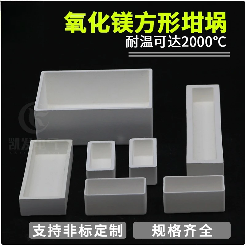 

WESTCREEK Magnesia Square Crucible MgO High Temp Corrosion Resistant Insulation