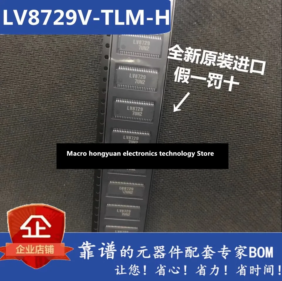 10adet LV8729V LV8729V-TLM-H 2A 128 subdivision replacement THB6128 SSOP44 original imported