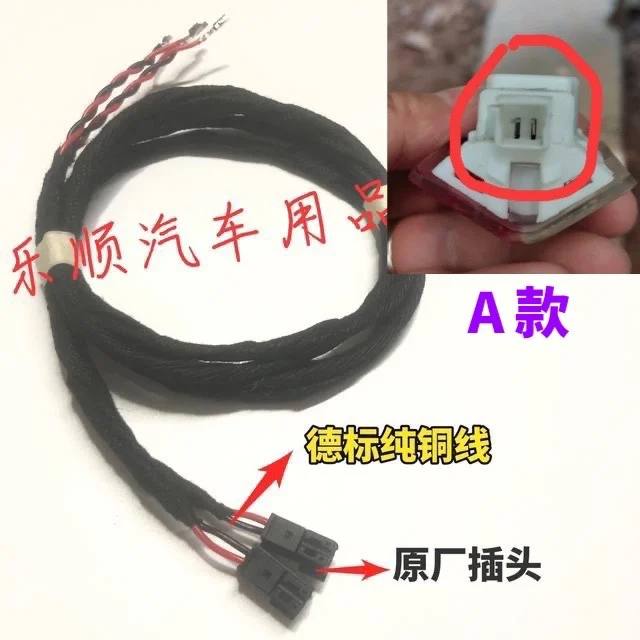 Original Car Hidden Ground Light Warning Light Harness Welcome Light Harness