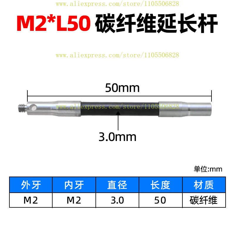 Three-coordinate probe Carbon fiber extension rod Three-dimensional stylus M2M3 Renishaw stylus extension rod
