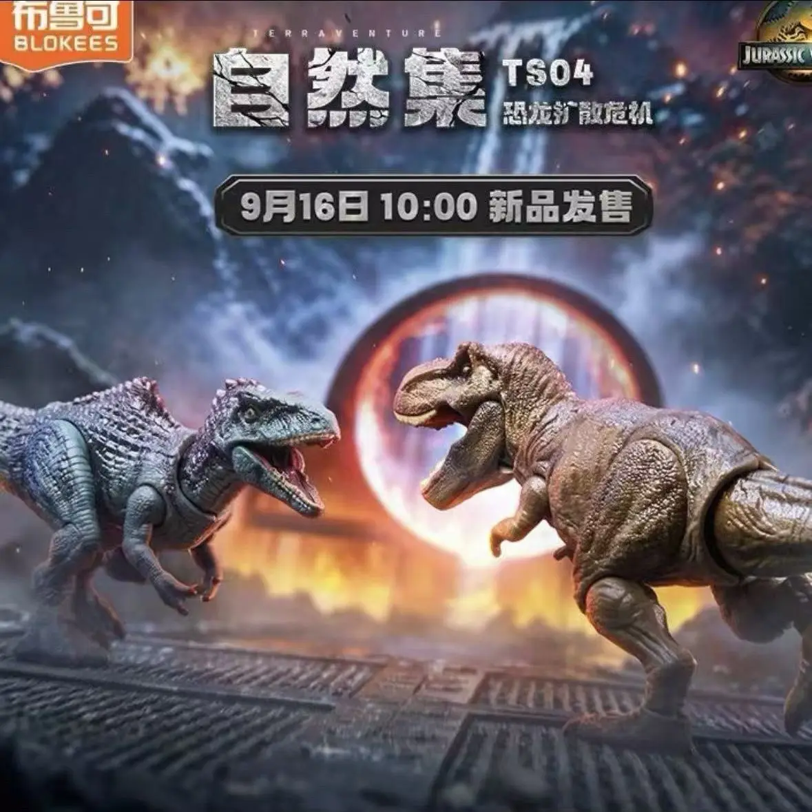 New Blokees Group Dinosaur Toy Jurassic Tyrannosaurus Velociraptor Action Figure Collection Model Desktop Decoration Gift