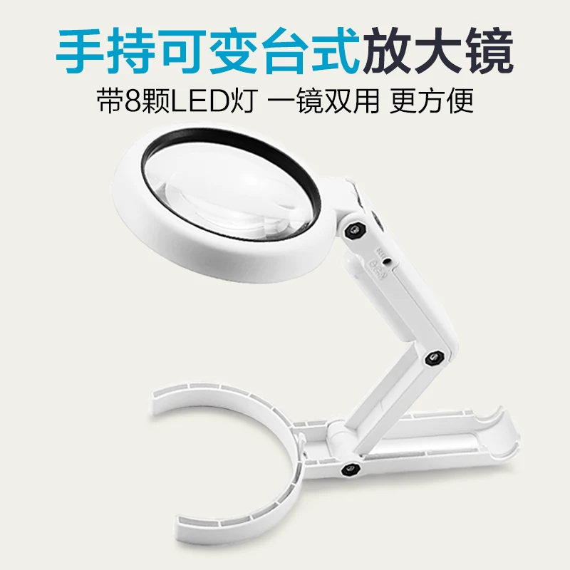 Handheld desktop dual-purpose charging magnifying glass 20 times with LED lamp high definition high power elderly reading