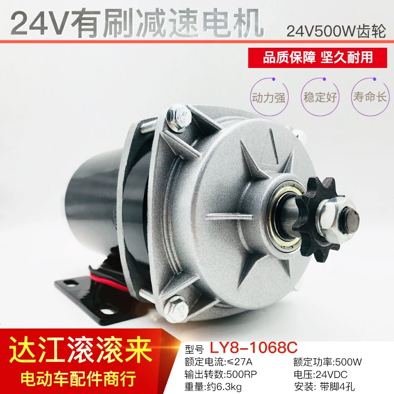 

Current Eagle Electric Car Permanent Magnet Decelerating Motor Modification Have Brush 24 V500w Deceleration Motor Gear