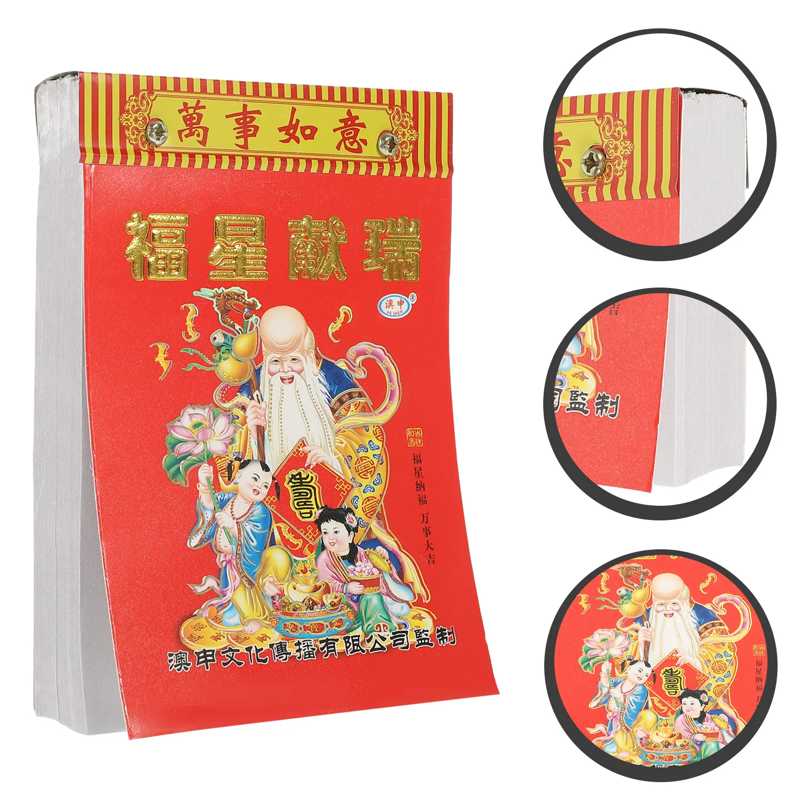 Household Wall Calendar Hand-pulled Dragon Year Dahuang to Win The Auspicious Days of Zodiac (50 Opens) Yearly 2024