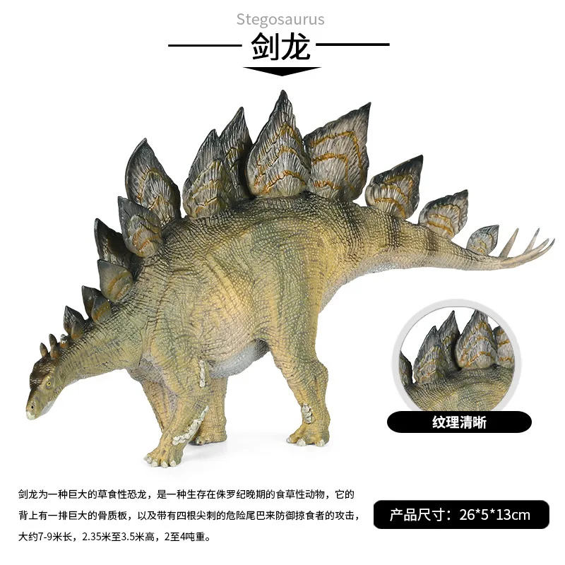 Children's Jurassic Dinosaur Toy Animal Model Static Solid Large Stegosaurus Herbivorous Ornaments Hand-made