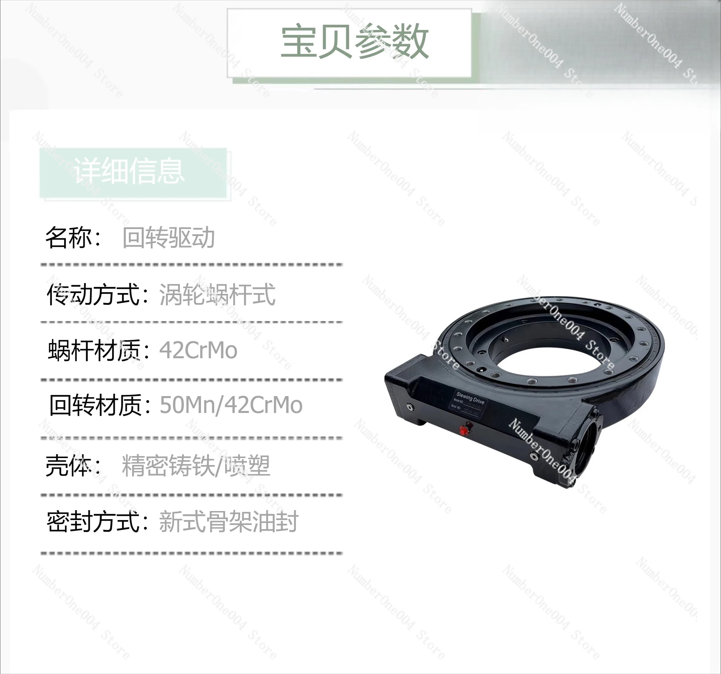 Integrated, Electric, Hydraulic, Rotary Drive, Worm Gear, Rotary Drive Reducer
