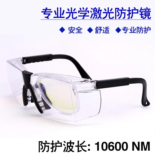 10.6 micron double-layer CO2 laser protective glasses 10600nm transparent for carbon dioxide cutting machine