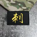 hook patch  E