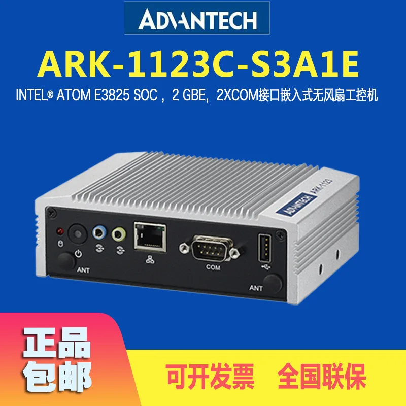 Advantech Fanless Industrial Computer ARK-1123C-S3A1E Industrial Control Computer Dual Core 1.33GHz Processor Special Offer
