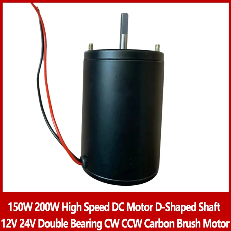 

150W 200W High Speed DC Motor D-Shaped Shaft 12V 24V Double Bearing CW CCW Carbon Brush Motor