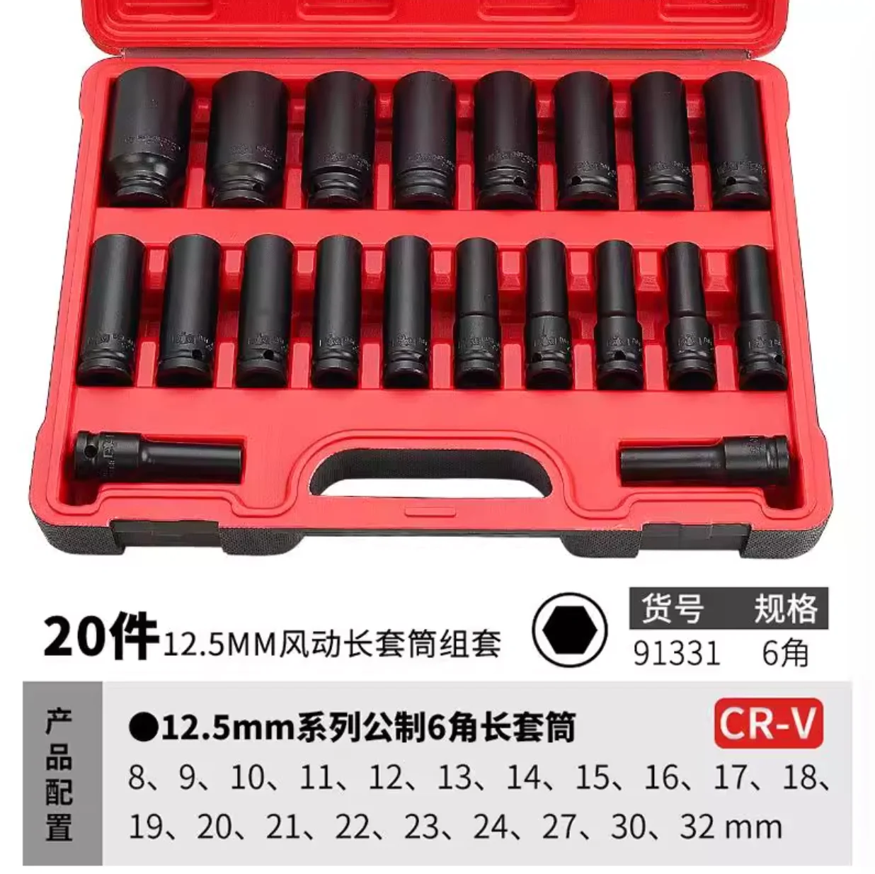 BESTIR tool 20pcs 1/2