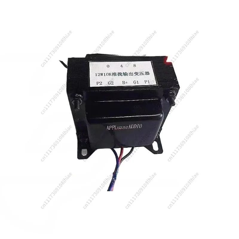 12W Z11 iron core winding 10k push-pull output transformer 6P1, EL84, 6P14, 6V6 Suitable for tube amplifiers
