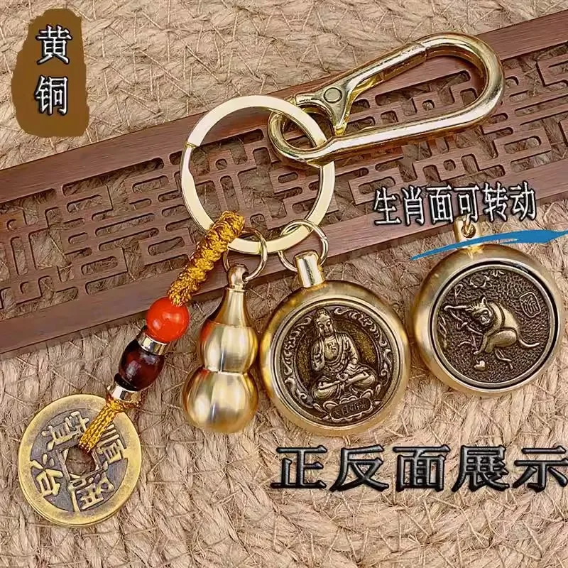 

Brass Zodiac Eight Guardian Deities Birth Buddha Rotating Keychain Pendant Gourd Five Emperor Coins Gourd Bag