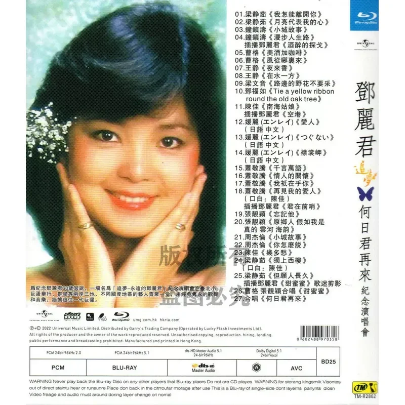In Memory of Teresa Teng When Will You Come Again The Stars Concert 1080p High Definition BD Blu-ray 1 Disc