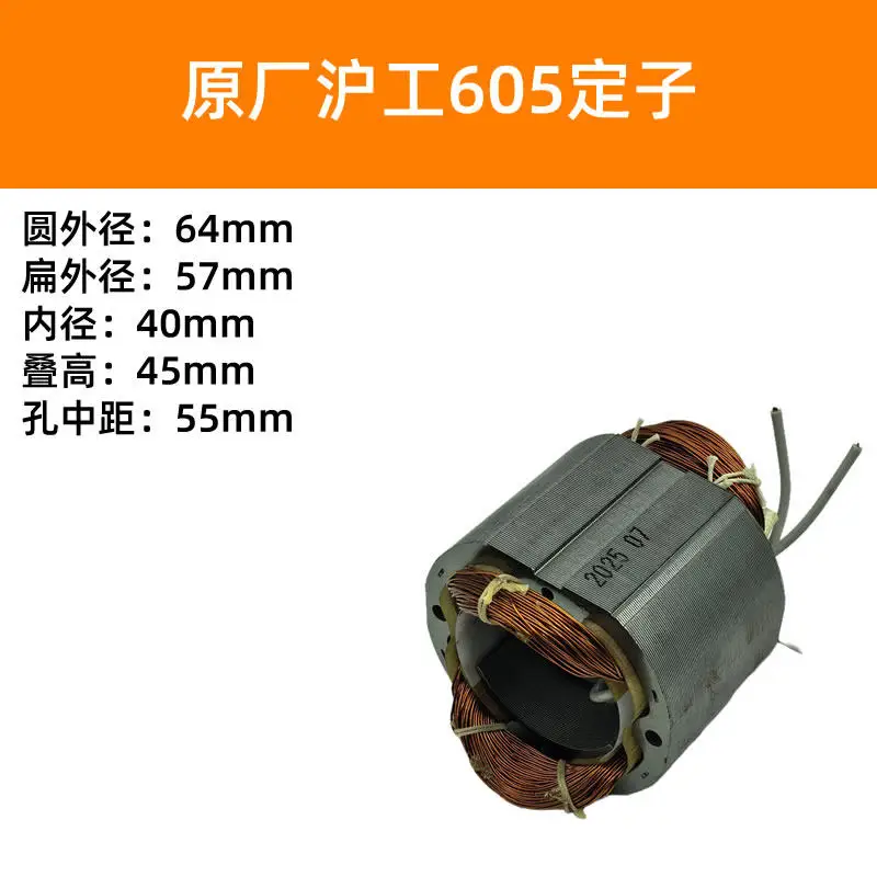 605 Hammer Rotor Stator Coil Accessories 5-Tooth Full Copper Wire