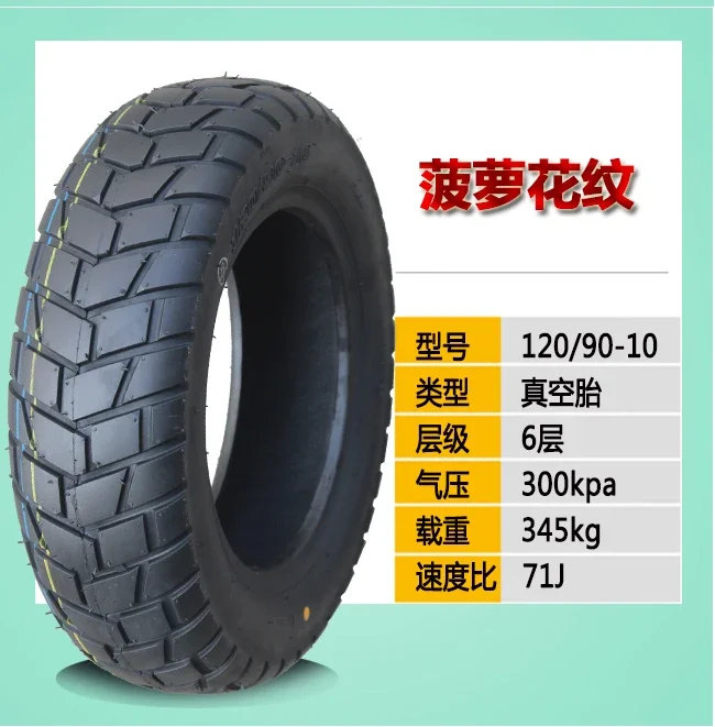 Motorcycle Tubeless Tire 80/100/110 120/70-10 130/60-10 120/90-10 130/90-10 Inch Electric Scooter  Vacuum Tyre Parts