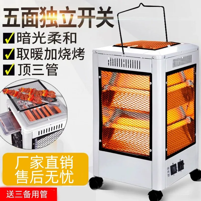 2KW Multi-function Air Heater Home Use Heater & Barbecue Dual-use Five-sided Speed Hot Electric Warmer Third Gear Adjustable