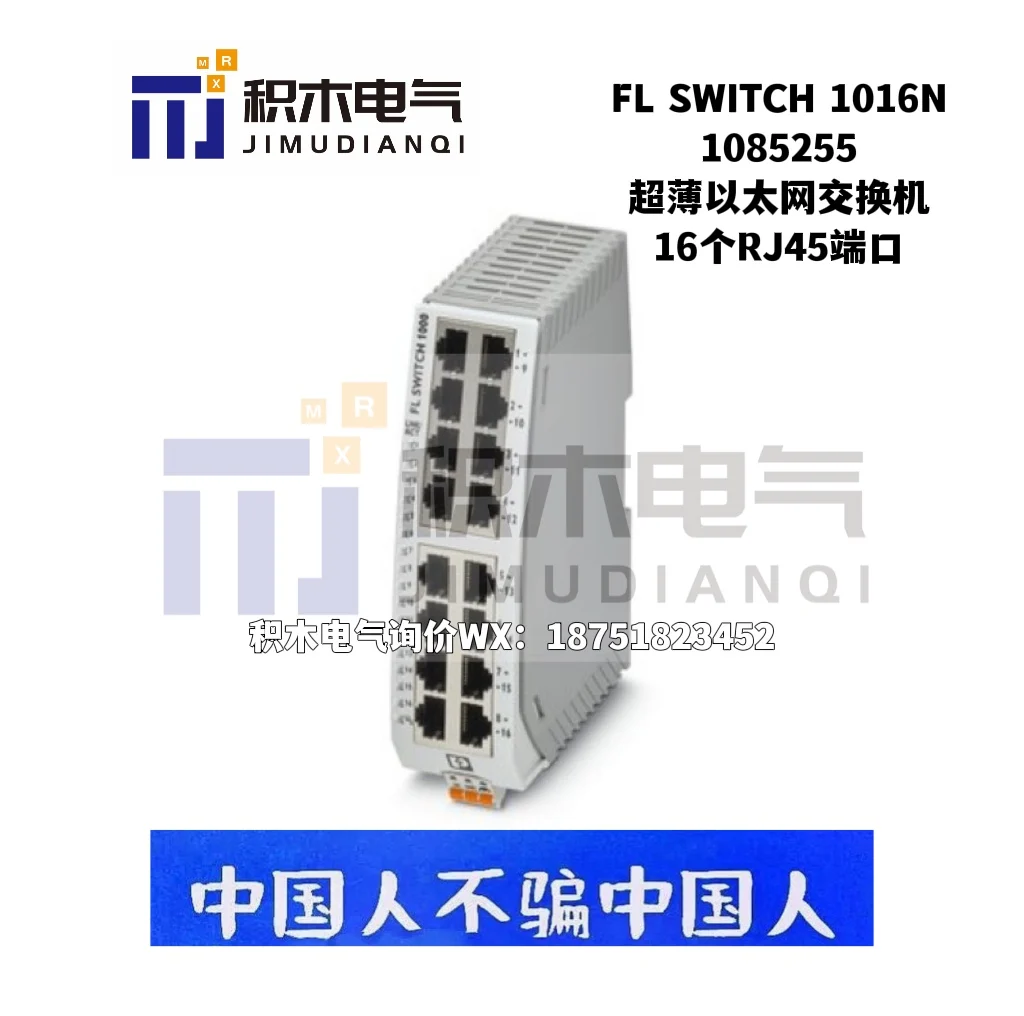 

2025 Spot new Phoenix 1085255 ultra-thin Ethernet switch FL SWITCH 1016N new