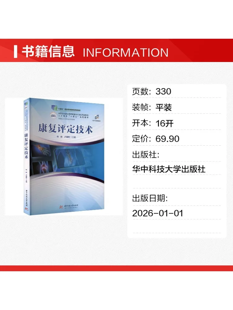 Book-Winshare Rehabilitation Assessment Techniques