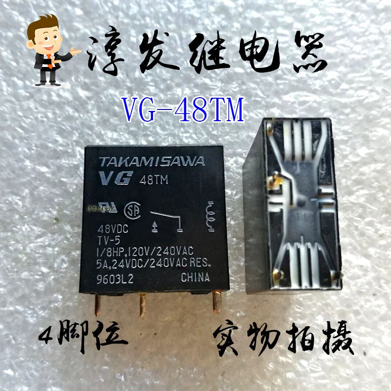 Free shipping   VG-48TM 48VDC  4 5A 48V    10pcs  Please leave a message