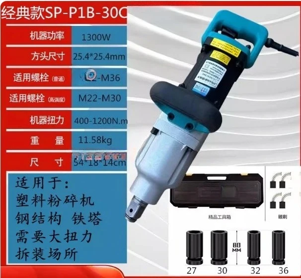 Classic SP-P1B-30C Official Standard Package Industrial Grade Heavy Impact Wind