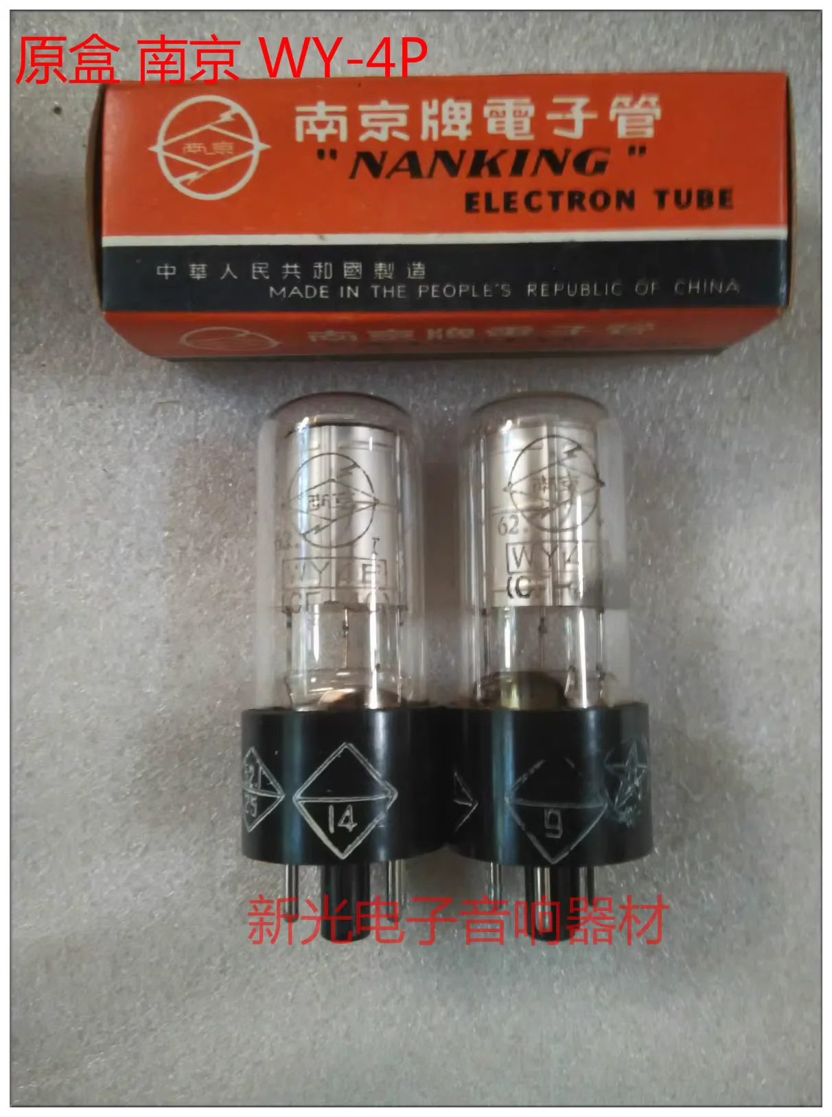 New Nanjing WY4P WY3P WY2P Electronic Tube Export Type Inflatable stabilizing tube