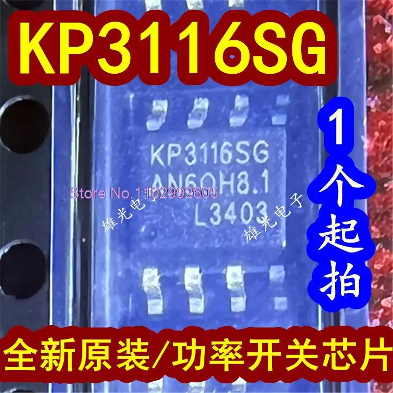 

20 шт./партия KP3116SG KP3116SGA SOP8