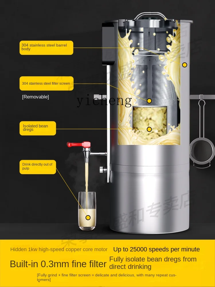 

Fully Automatic Soybean Milk Machine Commercial Wall Breaking Large Capacity Freshly Ground Slurry Slag Separation