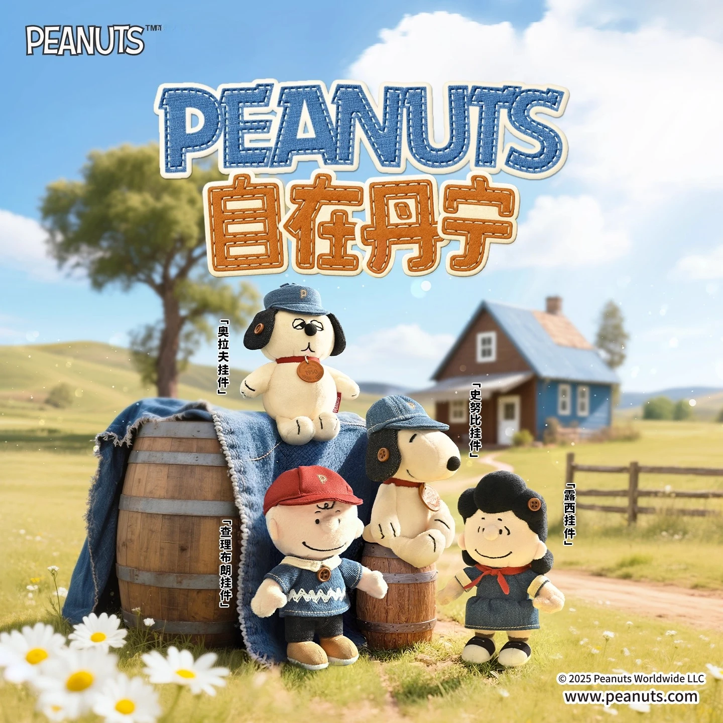 

PEANUTS Snoopy Denim Keychain - Cute Cartoon Character Keyring, Stylish Gift for Fans & Collectors